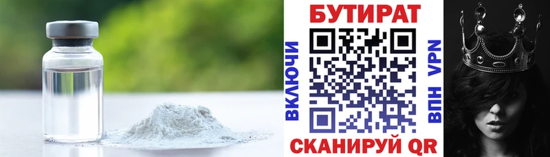 Купить где  Салаир  БУТИРАТ оксана 