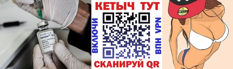 Кетамин VHQ  Купить  Салаир 