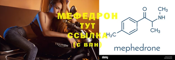 меф Каменка