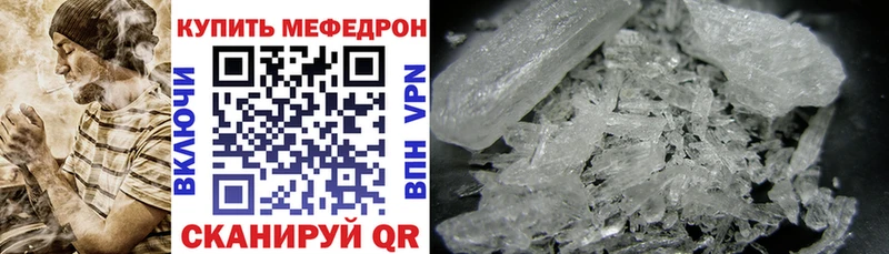 МЕФ VHQ  Купить где  Салаир 